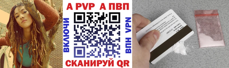 купить   Белогорск  А ПВП Соль 