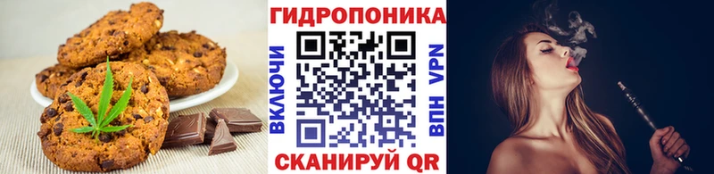 Canna-Cookies конопля  Белогорск 