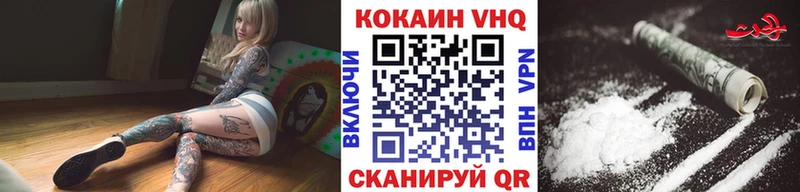 купить закладку  Белогорск  КОКАИН FishScale 