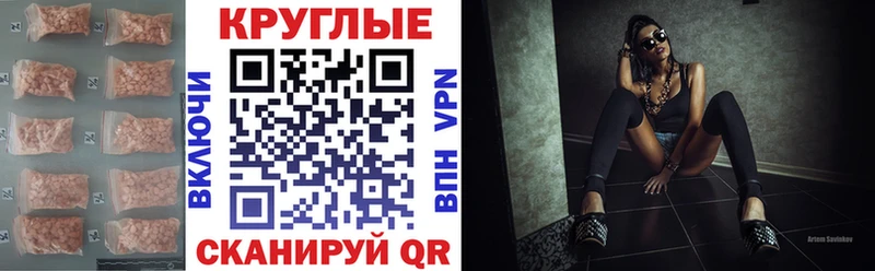 Экстази Cube  mega зеркало  Белогорск 