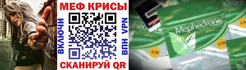 Мефедрон mephedrone  мега рабочий сайт  Белогорск 