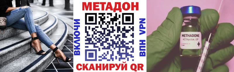 Метадон кристалл  Белогорск 