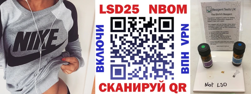 Марки 25I-NBOMe 1500мкг  Белогорск 
